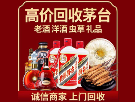 ​光明区名酒回收多少钱？