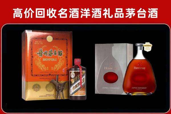 光明区回收轩尼诗
