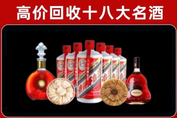 光明区回收烟酒店