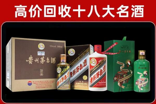 光明区回收铁盖茅台酒
